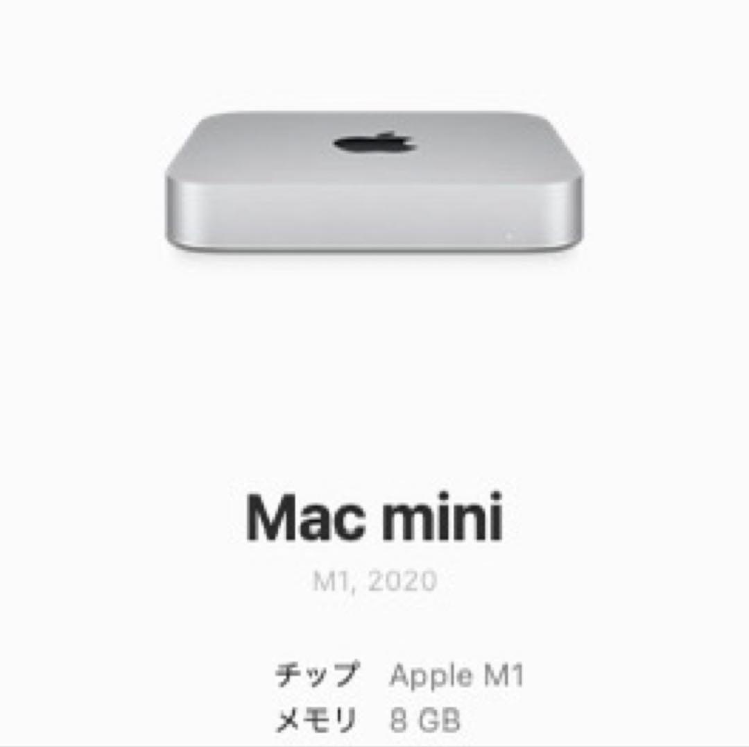 美品 Mac mini 2020 M1 8GB 256GB