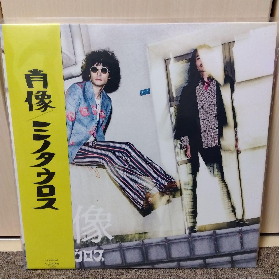 【最終値下げ！】ミノタウロス『肖像』　激レア　レコード盤 第19回【みの】 みのミュージック／ミノタウロス｜otonano ウェブで