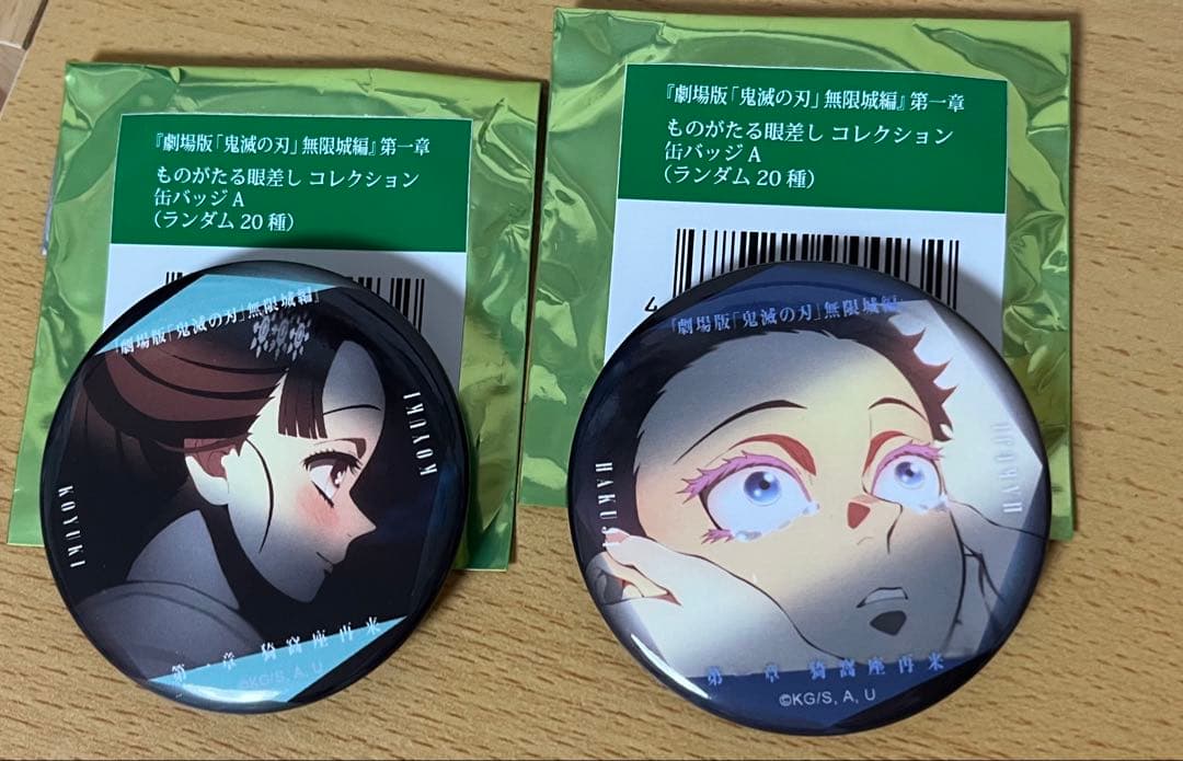 無限城 狛治さん恋雪ちゃん缶バッジセット - メルカリ