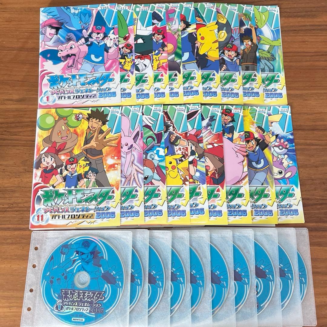 ポケットモンスター アドバンスジェネレーション2006 DVD 全19巻 全巻