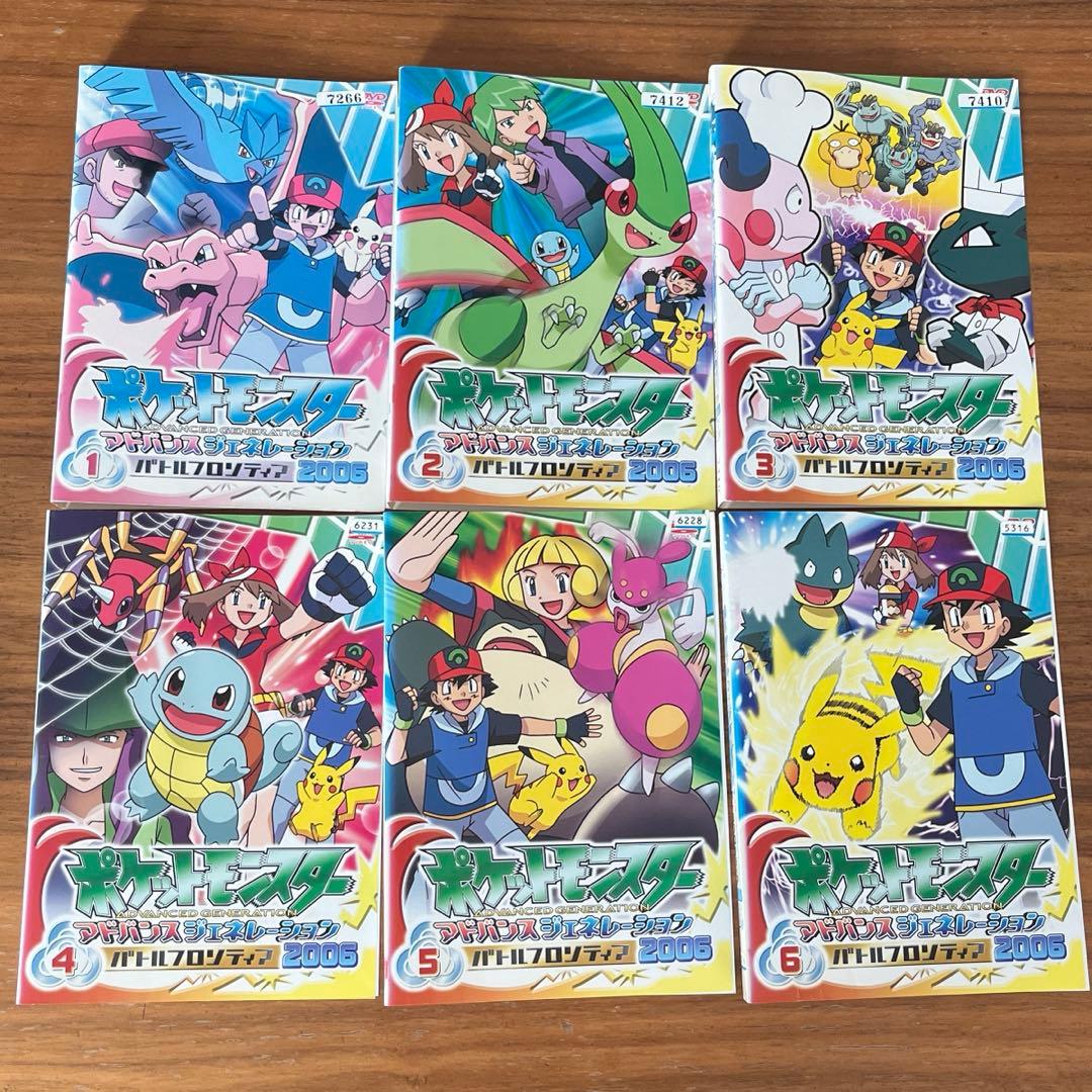 ポケットモンスター アドバンスジェネレーション2006 DVD 全19巻 全巻