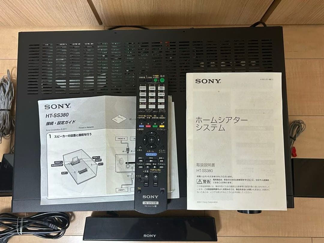 ⭐︎SONY ホームシアターシステム HT-SS380 5.1chサラウンド