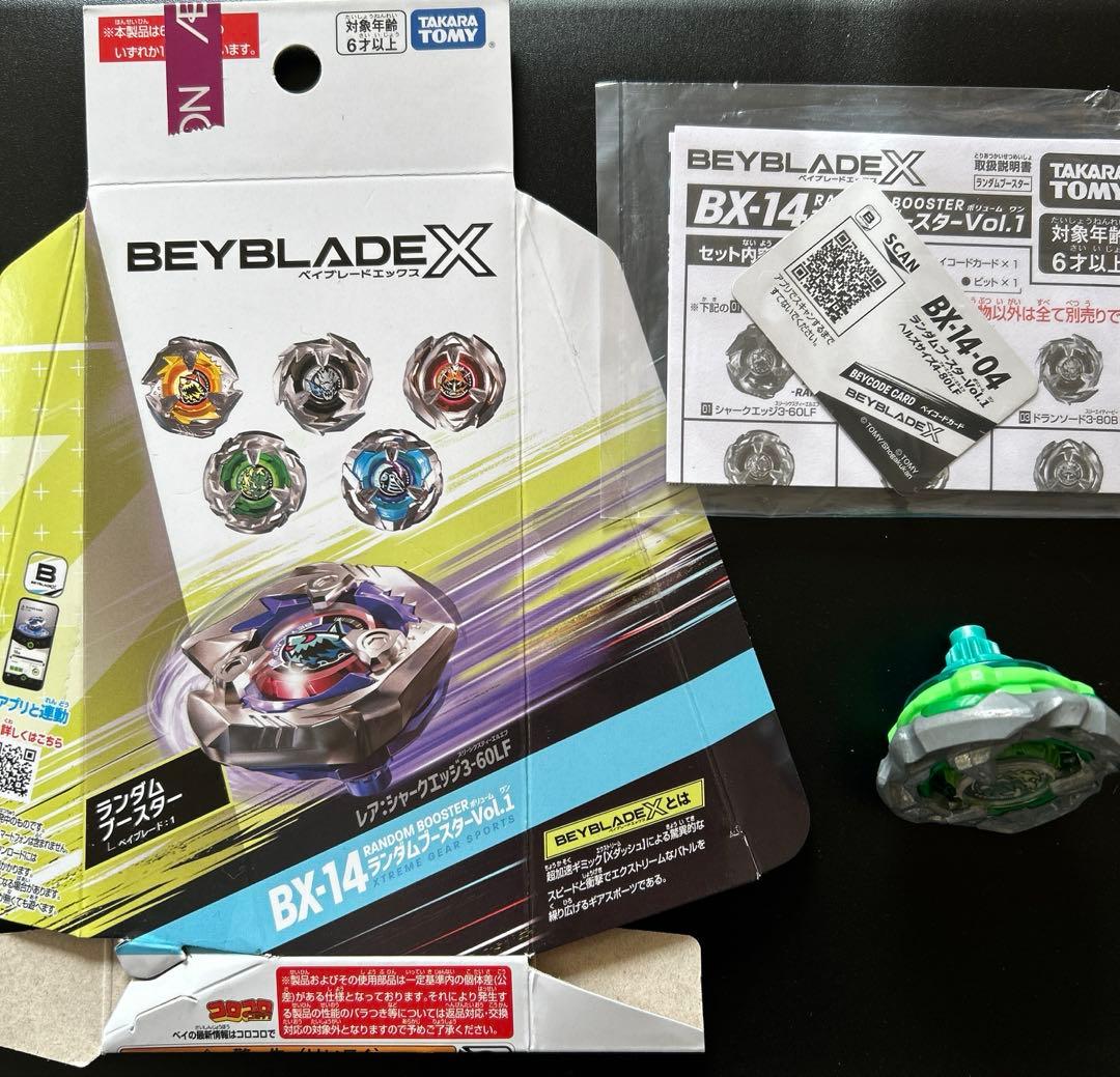 ベイブレードX ベイまとめ売り - メルカリ
