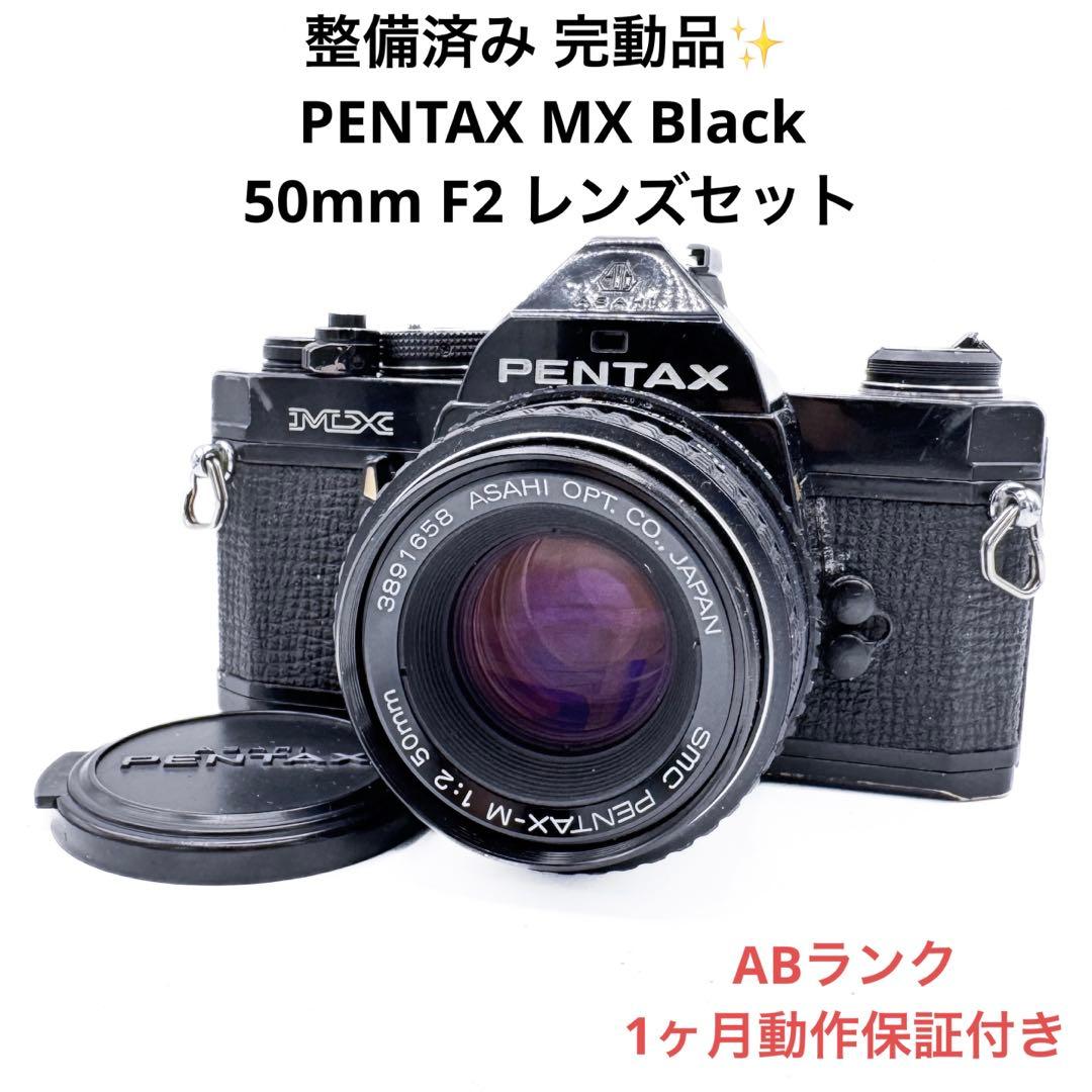 ABランク 完動品✨ PENTAX MX 50mmレンズセット 1ヶ月動作保証付 Pentax MX - The sense of an ending - High 5 Cameras