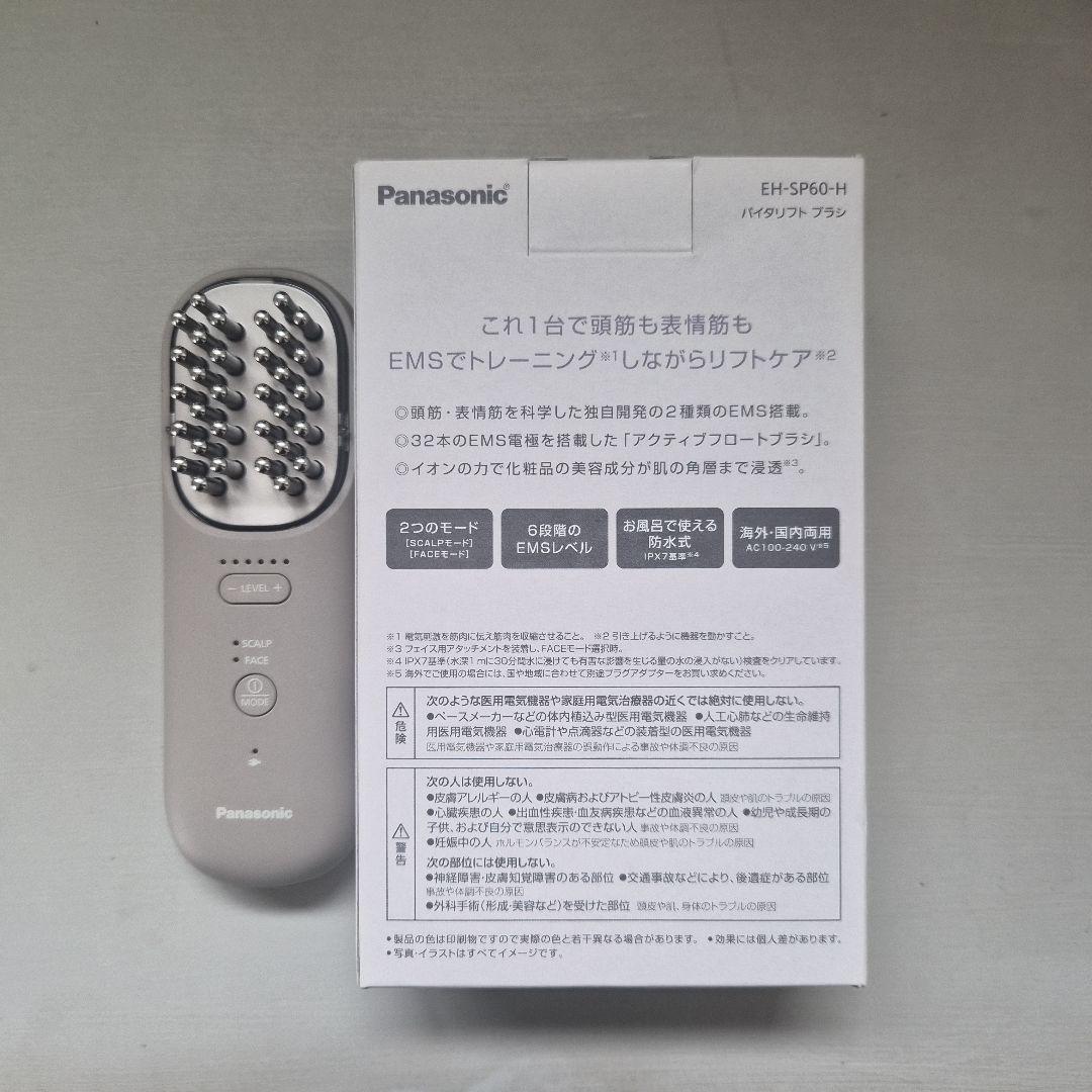 Panasonic EH-SP60-H 美顔器 EMS機能付き