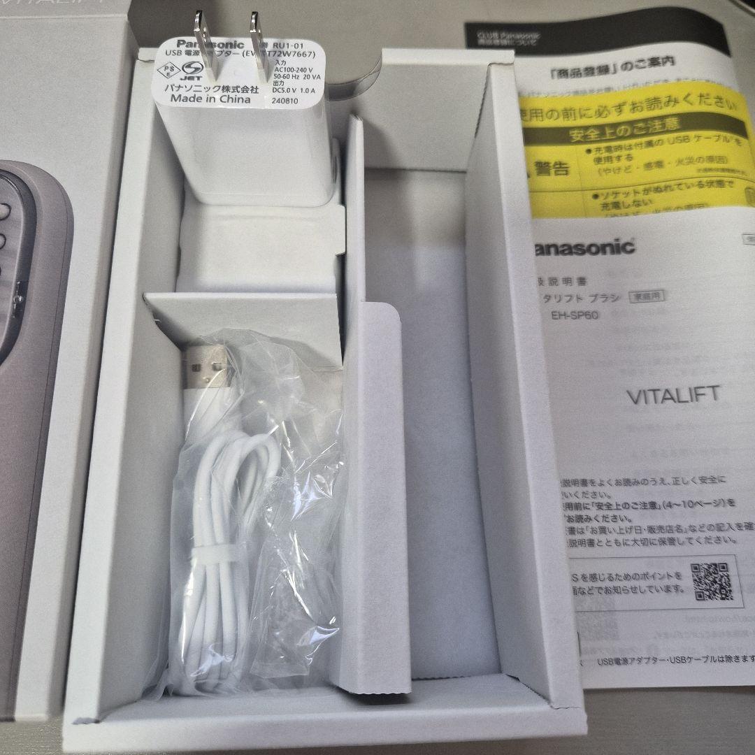 Panasonic EH-SP60-H 美顔器 EMS機能付き