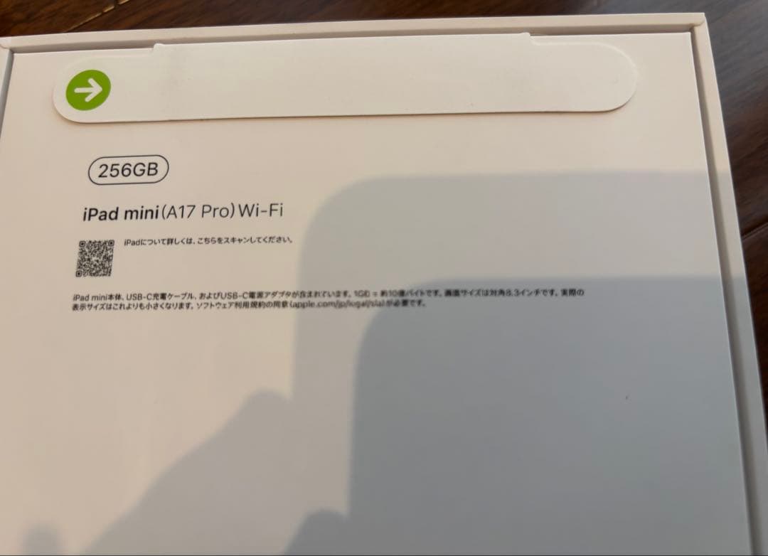 新品 iPad mini wifi 256GB スペースグレーMXNA3J/A