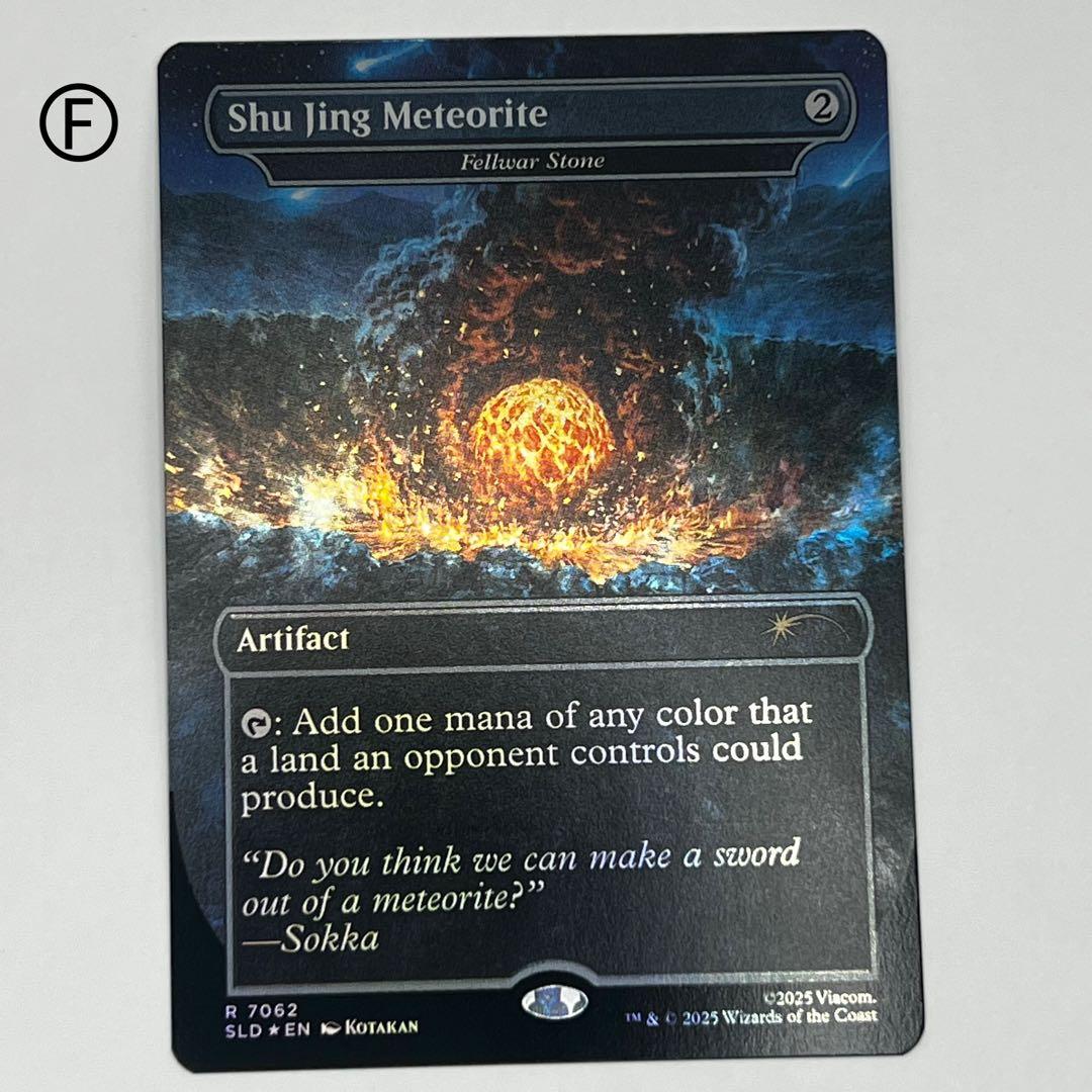 MTG Shu Jing Meteorite/友なる石 ボーダーレスfoil英語 - メルカリ
