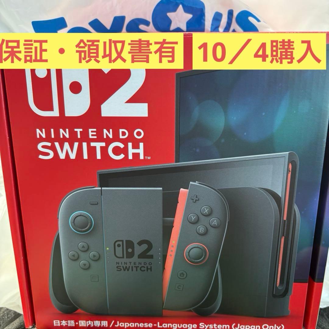 【10月4日購入】Nintendo Switch2 日本語専用 本体 スイッチ 10月4日購入】Nintendo Switch2 日本語専用 本体 スイッチ 10月4日