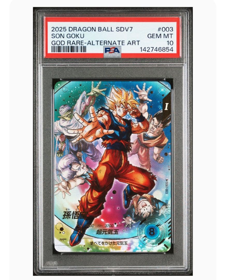 PSA10 ドラゴンボールスーパーダイバーズ 孫悟空 パラレル SDV7-003