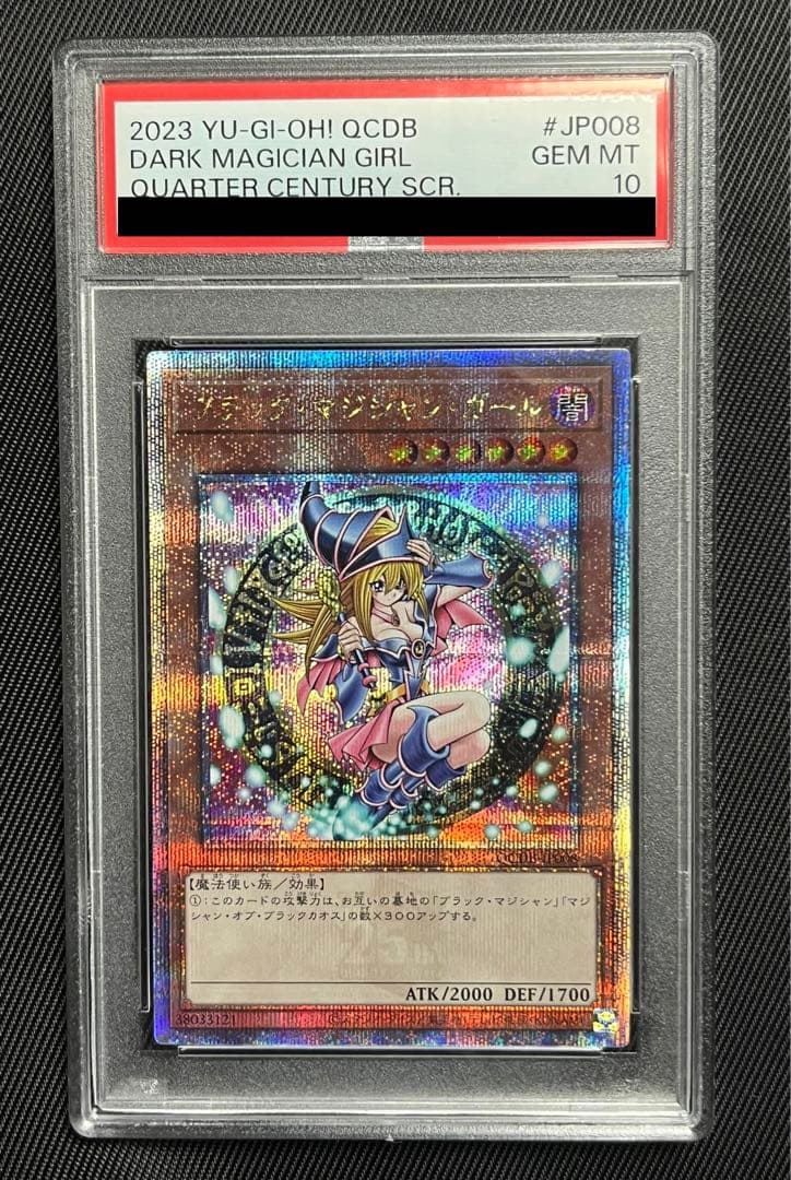 遊戯王 ブラックマジシャンガール 25thシークレットレア PSA10 - メルカリ