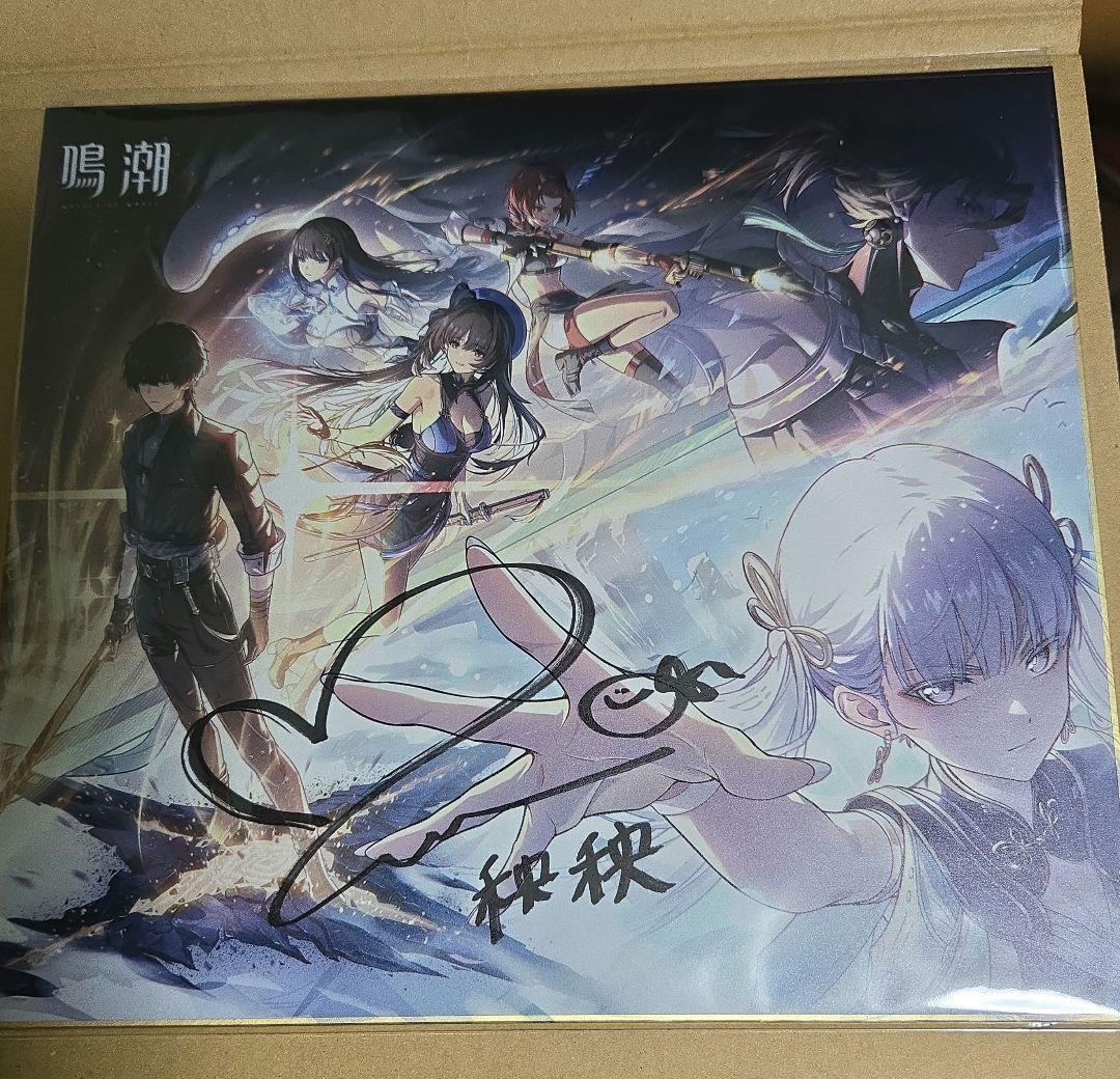 楊*様 鳴潮 秧秧 石川由依 直筆サイン入り色紙 超激レア世界に2枚