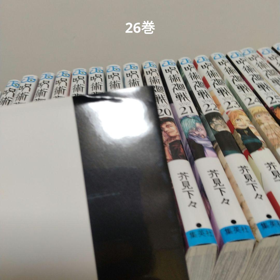 呪術廻戦 0～30巻 全巻セット 呪術廻戦暴かれた呪術の深淵 - メルカリ