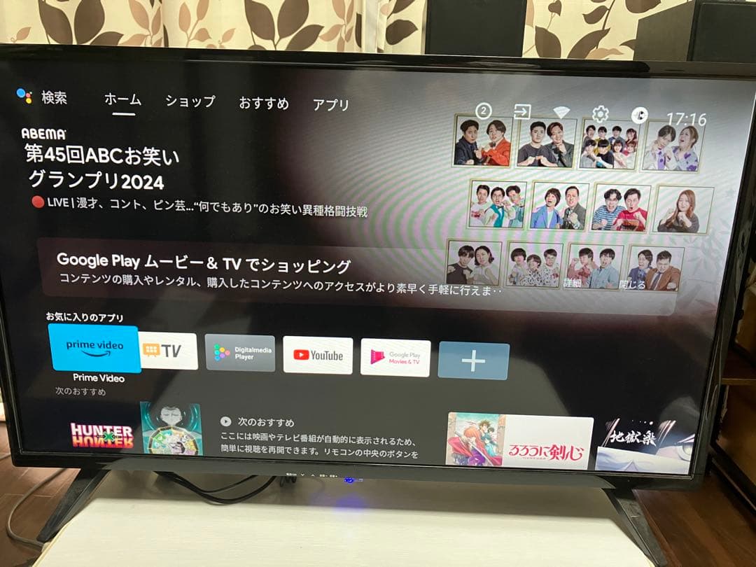 32型 フルHD チューナーレス スマートTV TSM-3201F2K - メルカリ