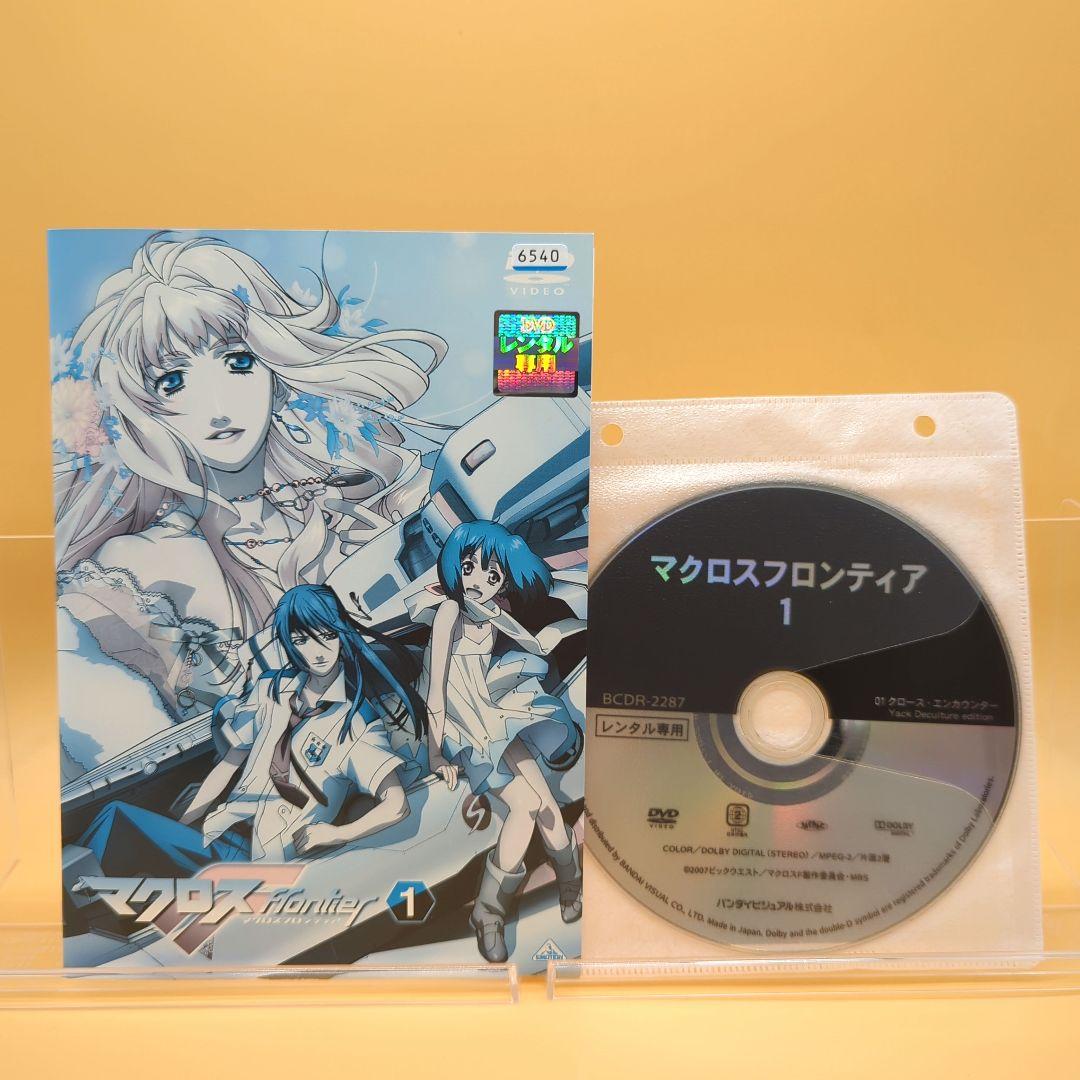 DVD マクロスF(フロンティア) 全9巻 - メルカリ
