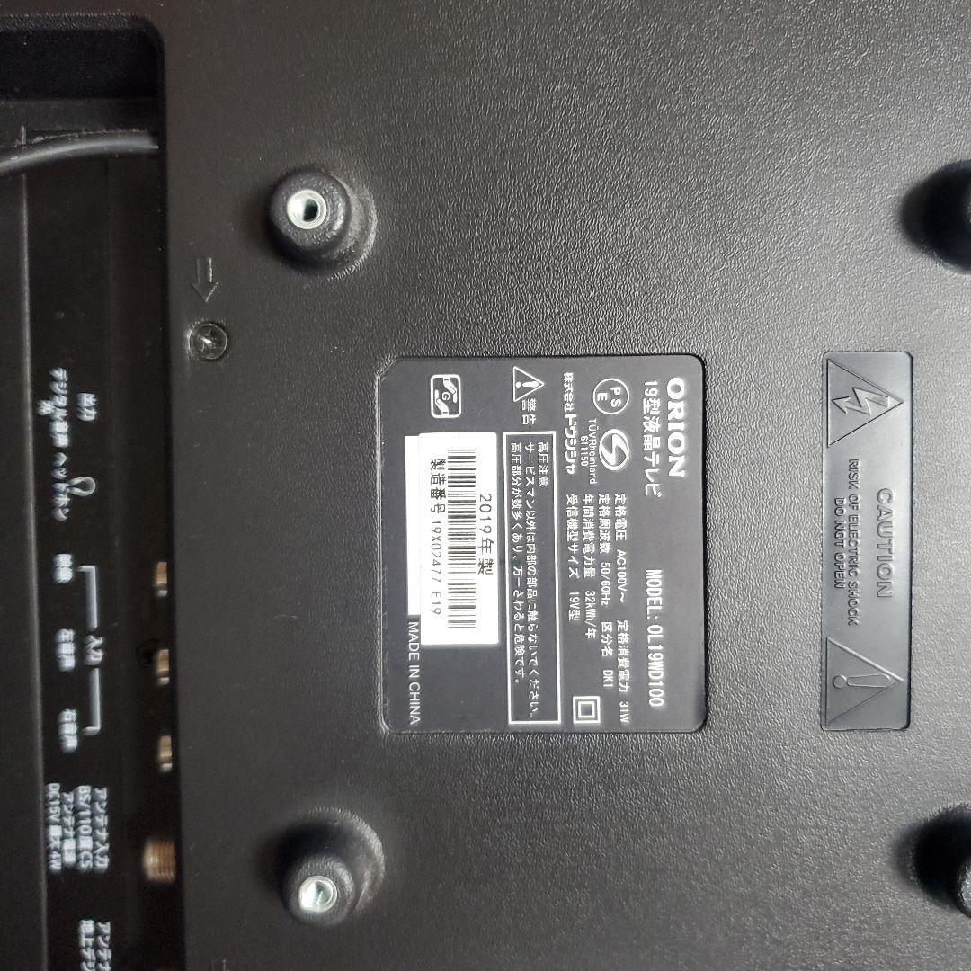 ORION 19型液晶テレビ