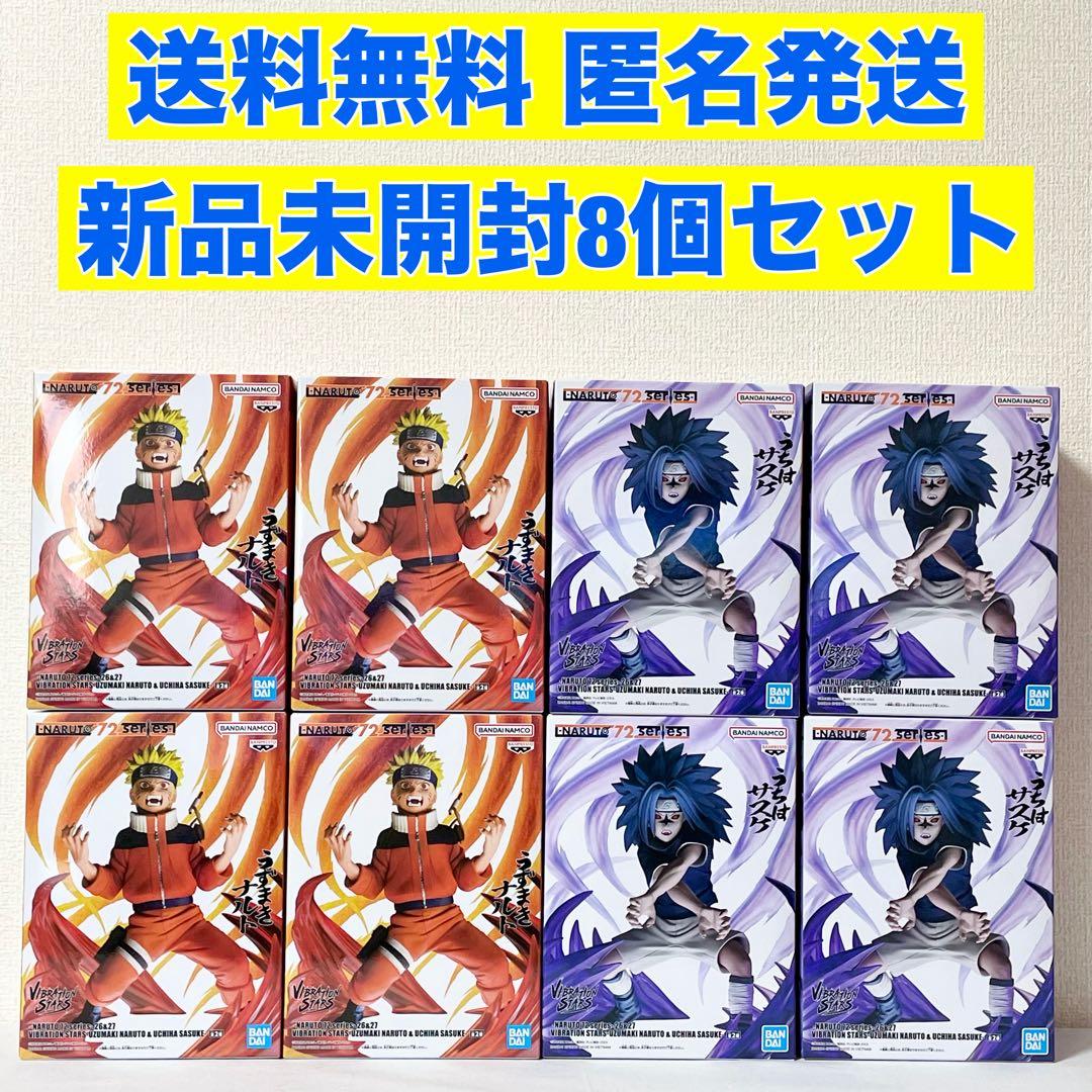 8個セット】NARUTO フィギュア バイブレーションスターズ ナルト