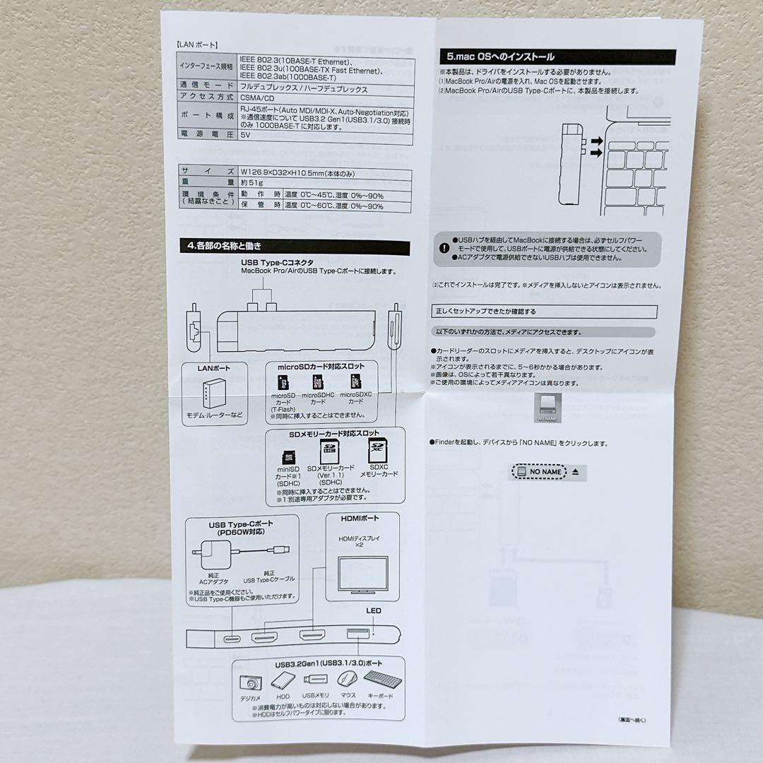 MacBook Pro/Air用 TYPE-Cドッキングステーション