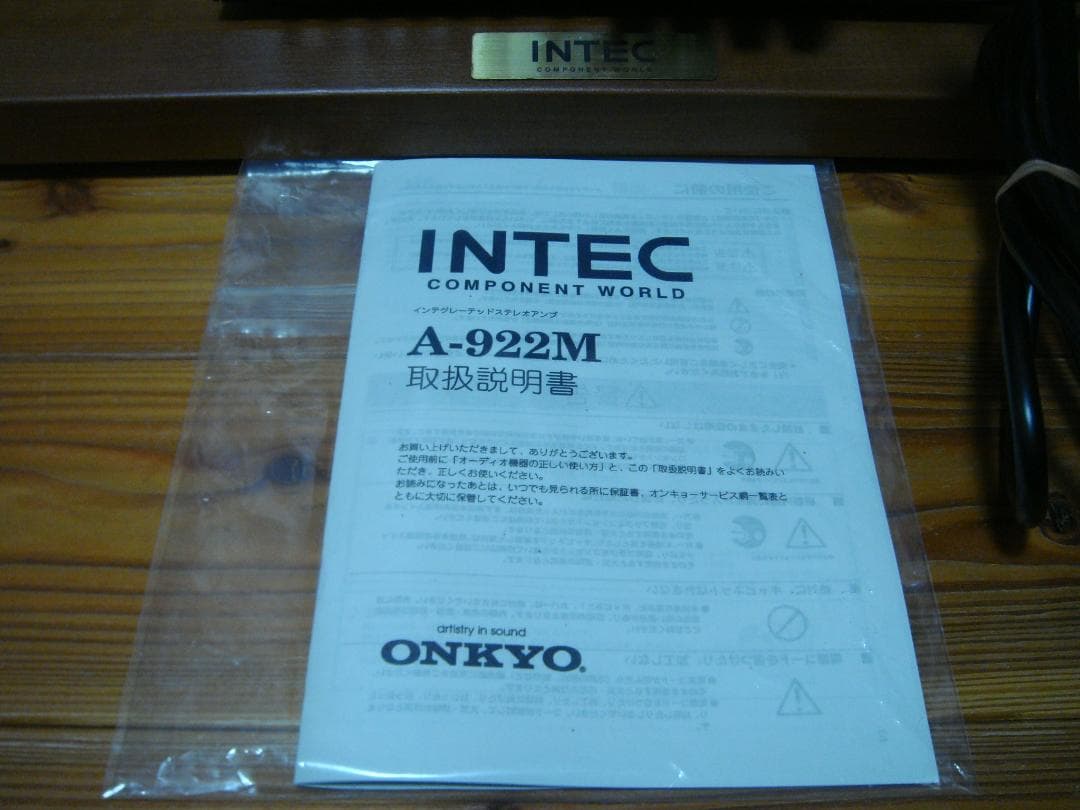 整備済 程度良 ONKYO オンキョー プリメインアンプ A-922M 取説付