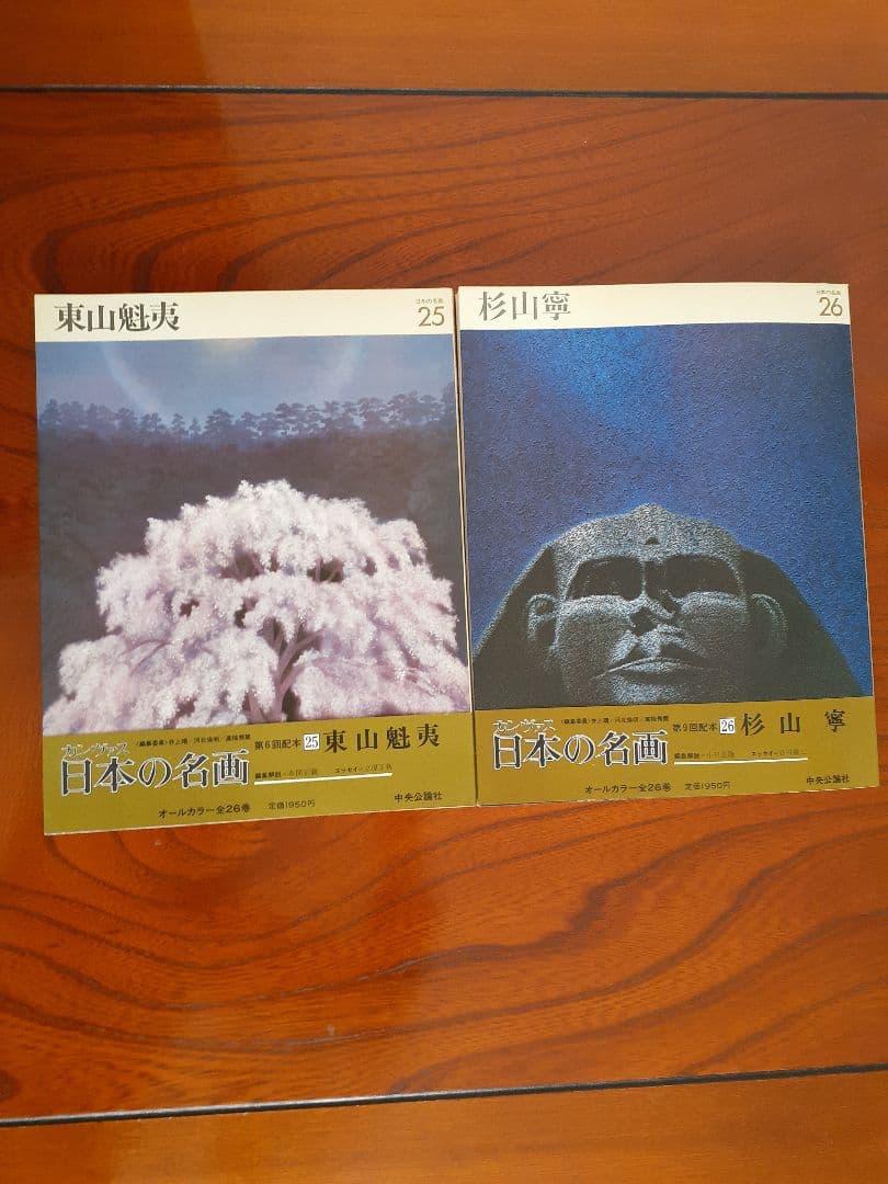 カンヴァス 日本の名画 全26巻 - メルカリ