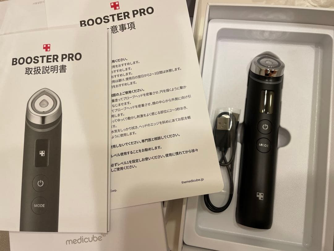 美品！ メディキューブ　ブースタープロ　PDRNピンクアンプル付