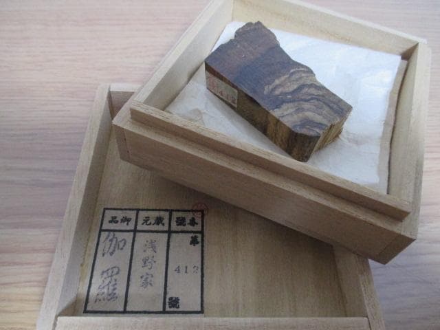 逸品　大名家傳來香　元蔵　浅野家　伽羅　香木　共箱付　六点　総重量：115.1g