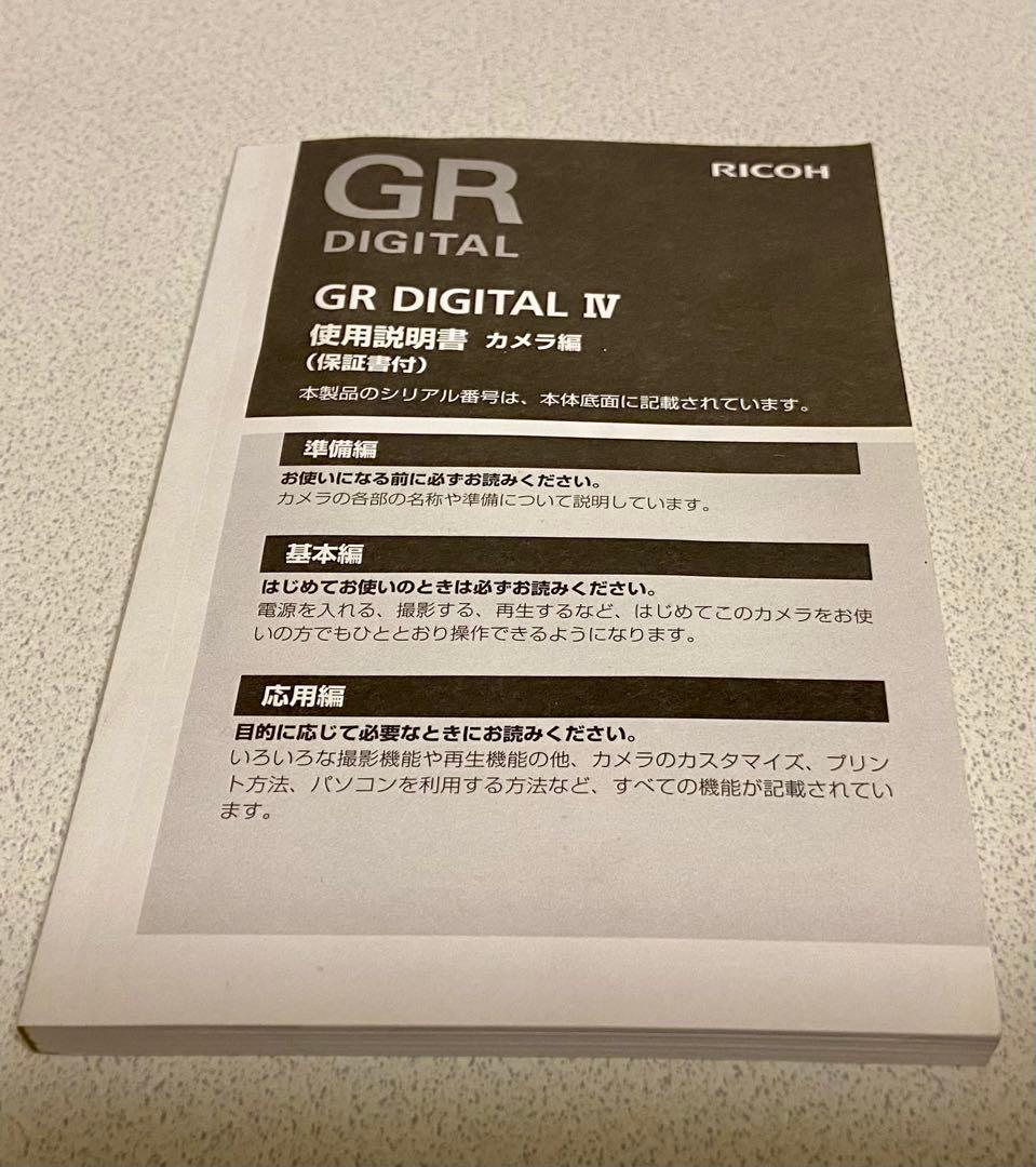 デジタルカメラ RICOH GR DIGITAL IV