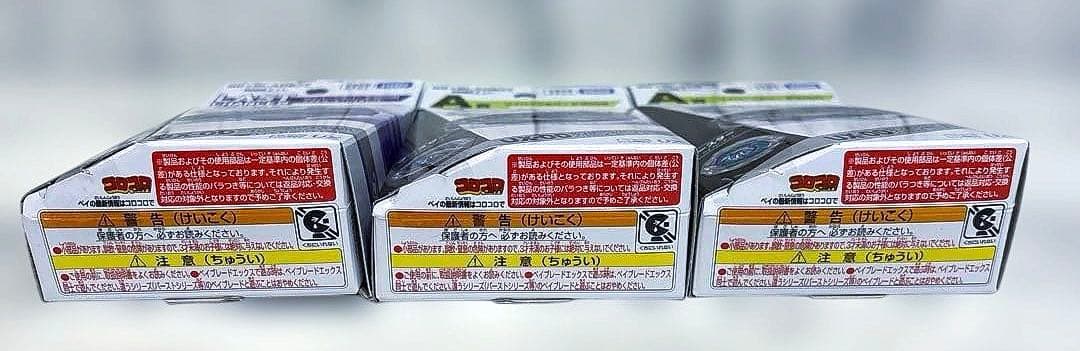 DMMくじ ベイブレードX A賞 ワイバーンホバー 2-80GN 3個 ラスト