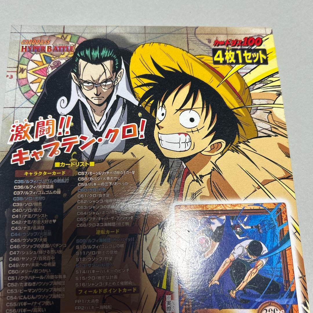 カードダス ワンピース 2nd Stage 台紙 2000年 ONE PIECE - メルカリ