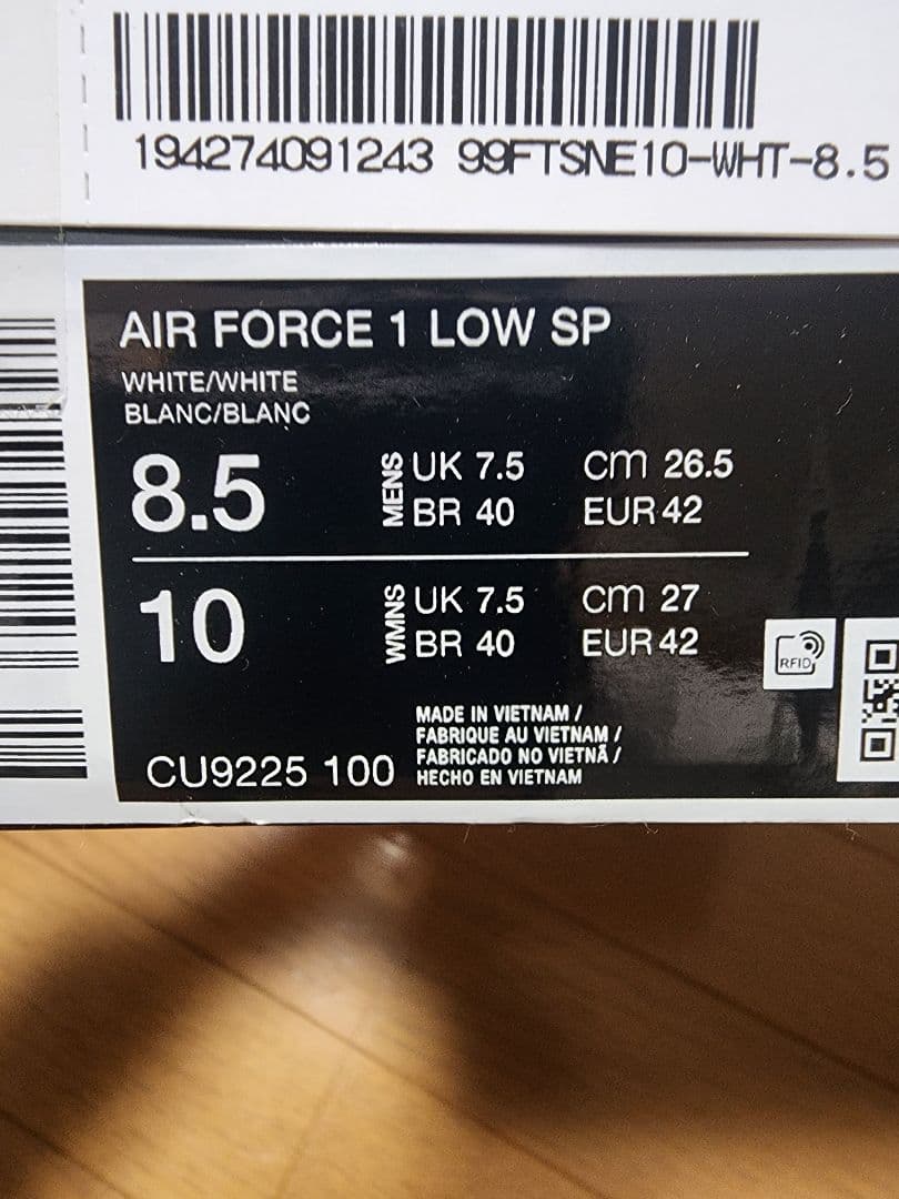 Supreme Air Force 1 ホワイト 26.5cm