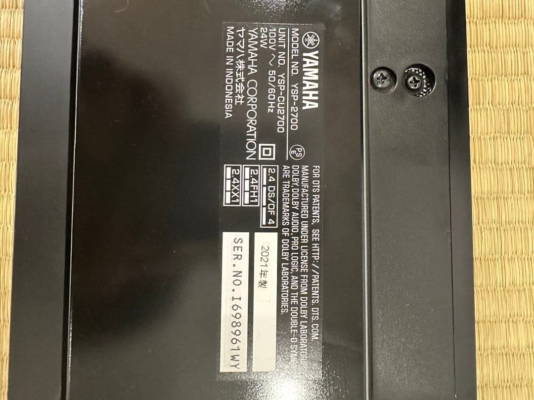 YAMAHA YSP-2700 サウンドバー2021年制