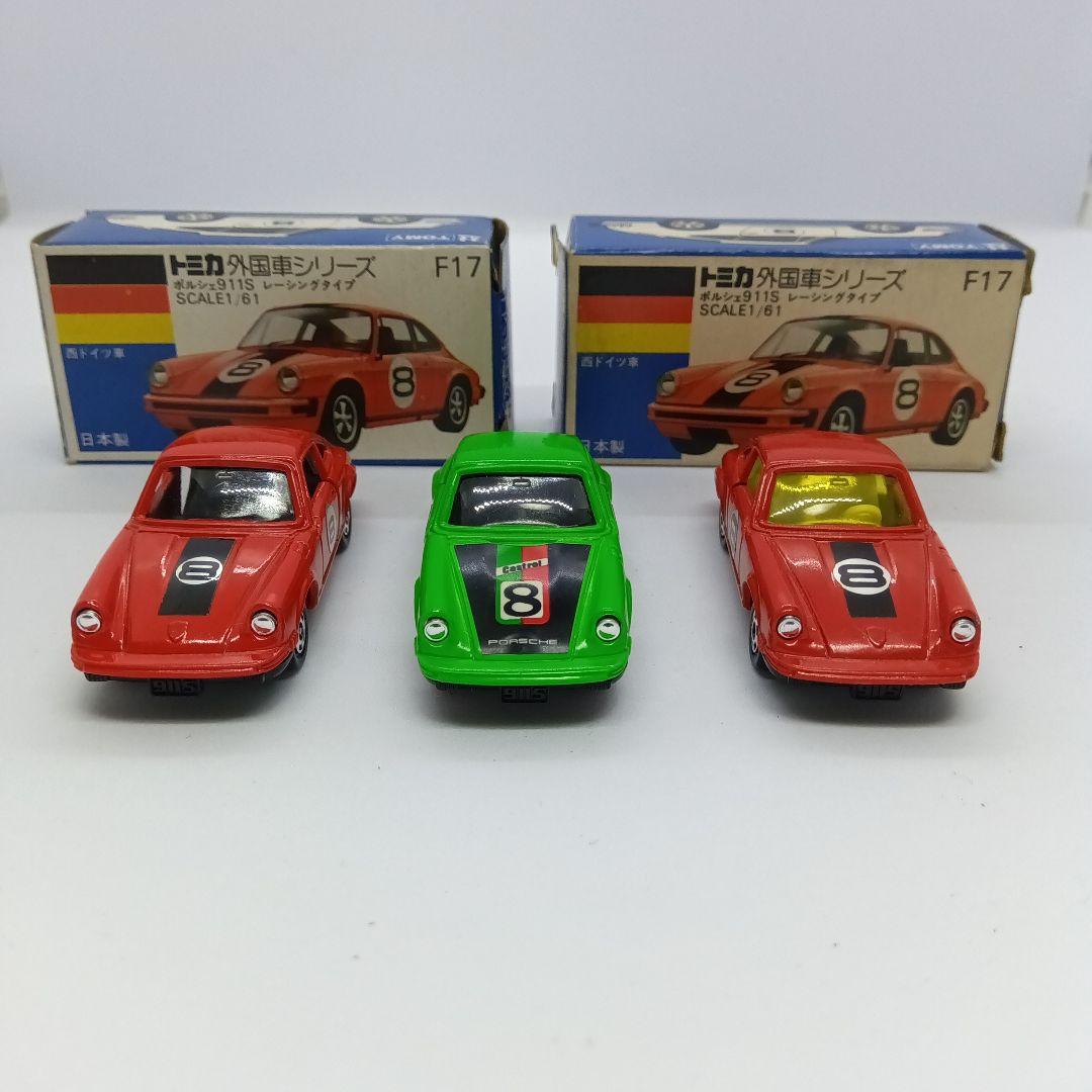 トミカ 青箱 F17 ポルシェ 911S レーシングタイプ 3台セット 日本製