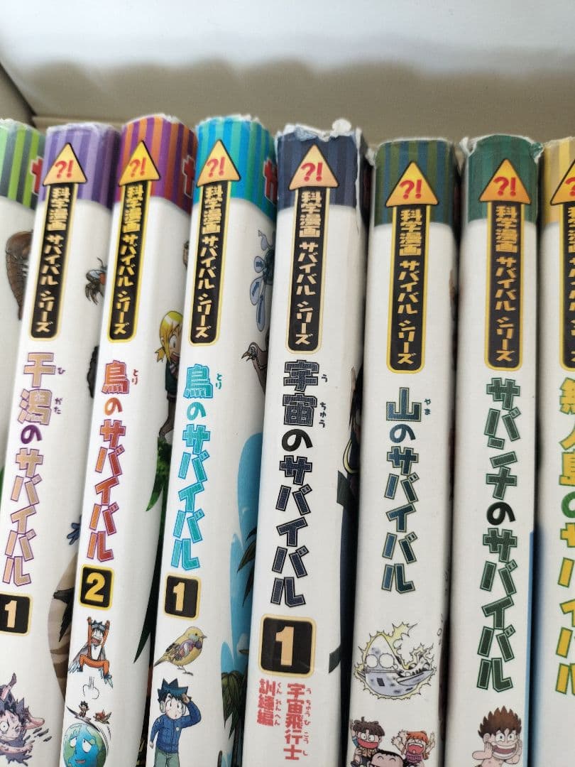 サバイバルシリーズ28冊 セット 学研 かがくる - メルカリ