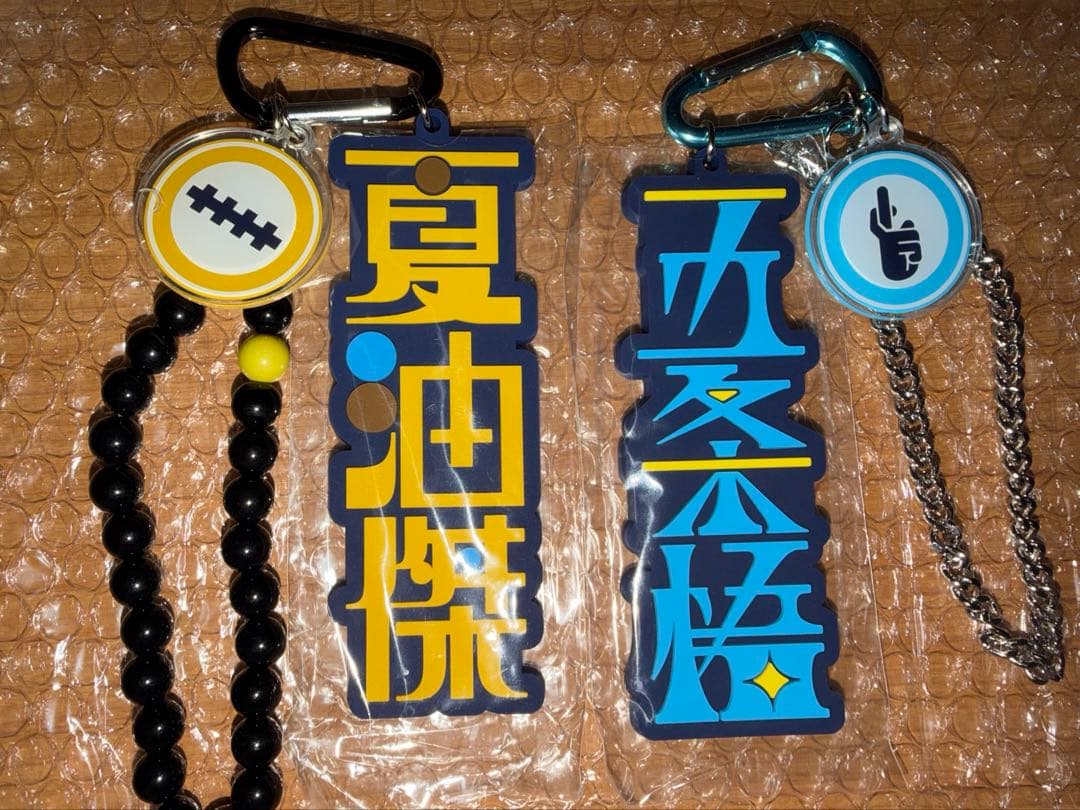 呪術廻戦 USJ コレクタブルストラップ 五条 夏油 - メルカリ