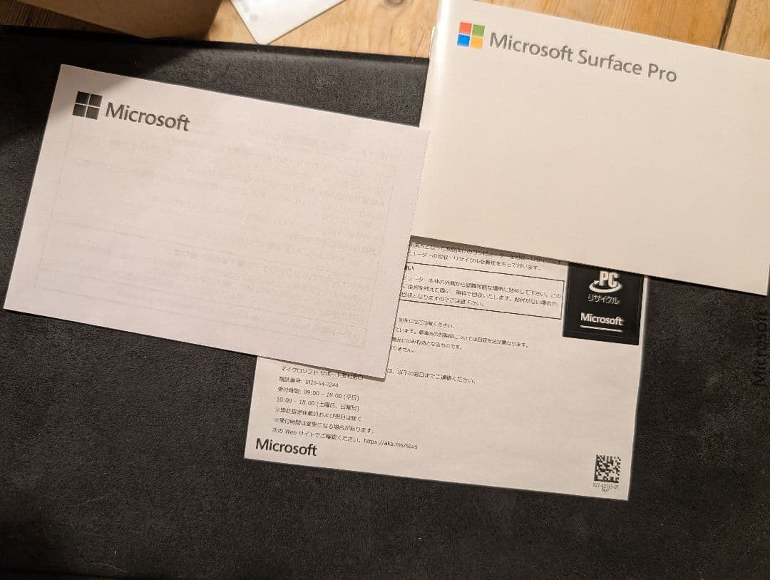 Windowsタブレット本体 Microsoft Surface Pro 7