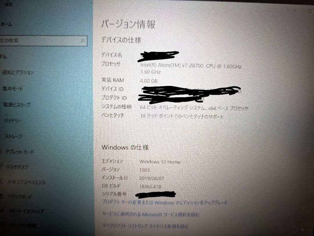 Windowsタブレット本体 Microsoft Surface Pro 7