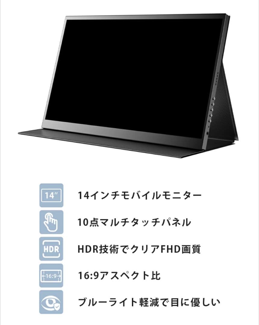 【ほぼ未使用】UPERFECT 14インチ タッチモニター（箱＆付属品付き）
