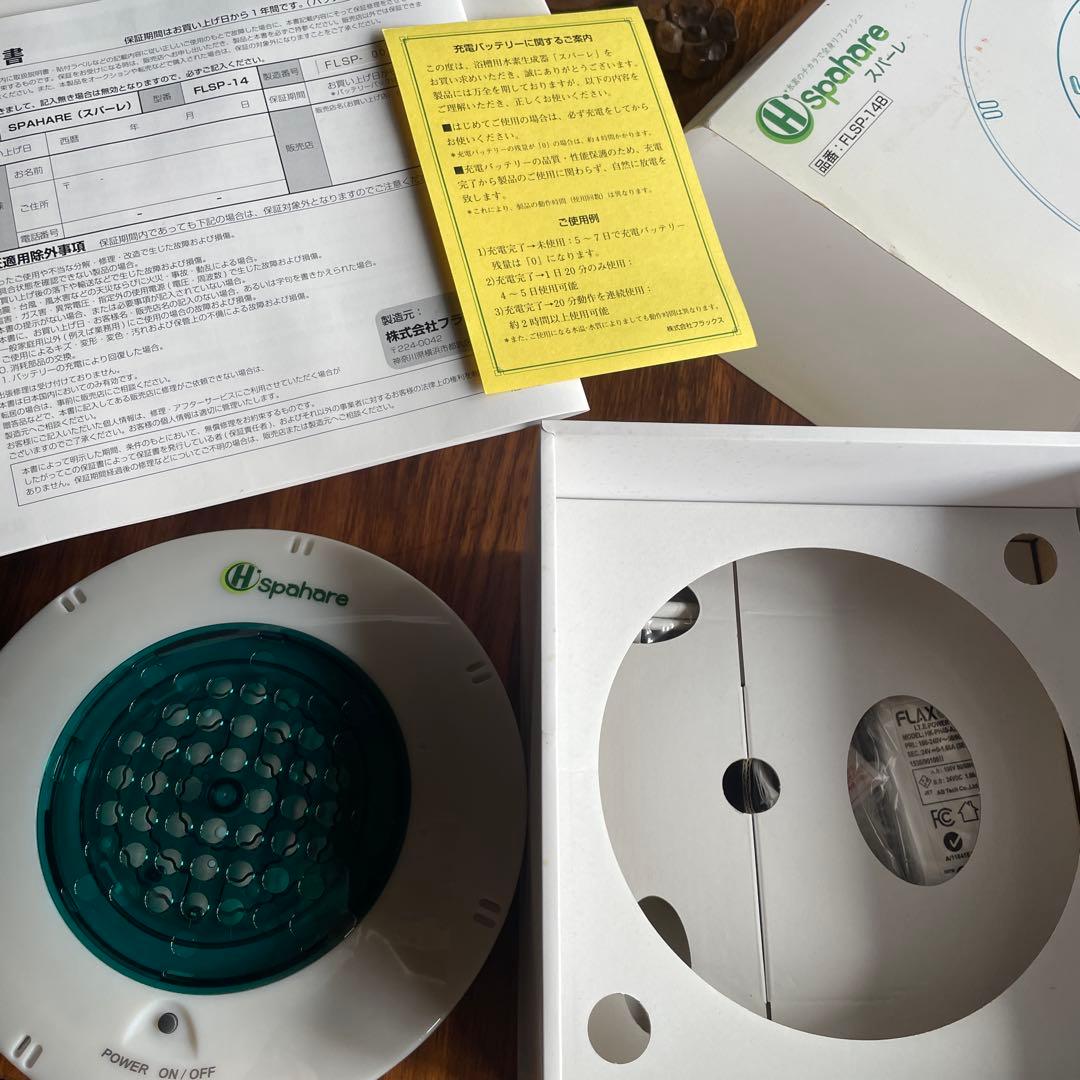 水素生成機 FLSP-14B スパーレ