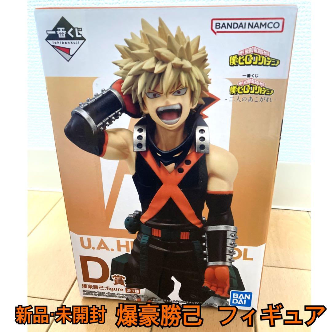 一番くじ 僕のヒーローアカデミア ヒロアカ かっちゃん 爆豪勝己