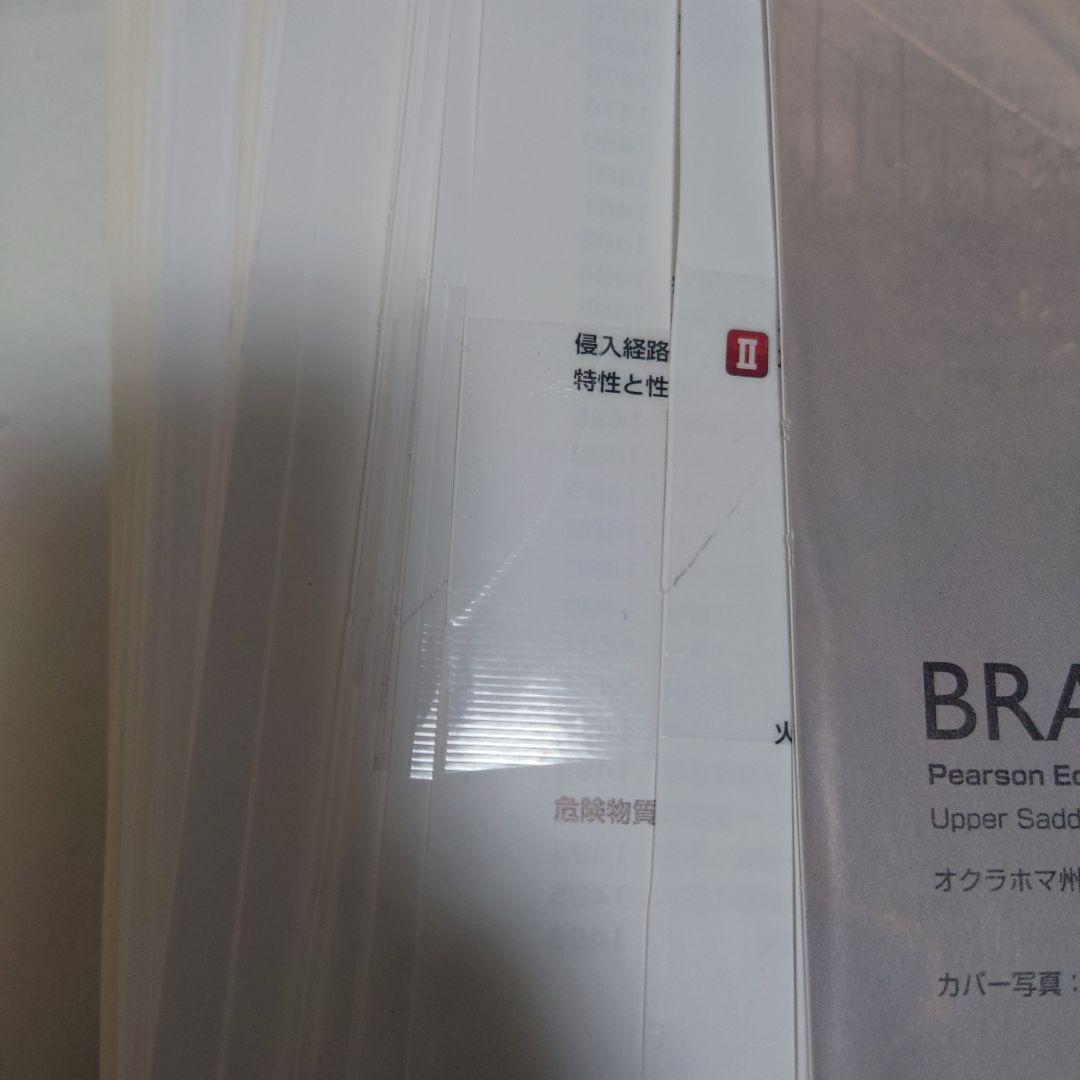 裁断済み】 消防業務エッセンシャルズ 第6改訂版 - メルカリ