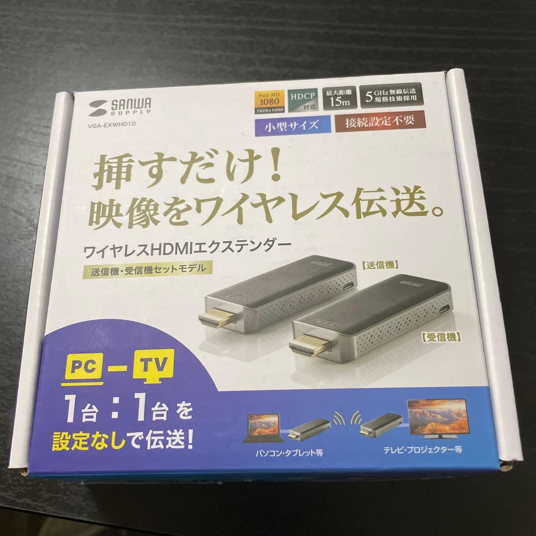 サンワサプライ　ワイヤレスHDMIエクステンダー　 VGA-EXWHD10