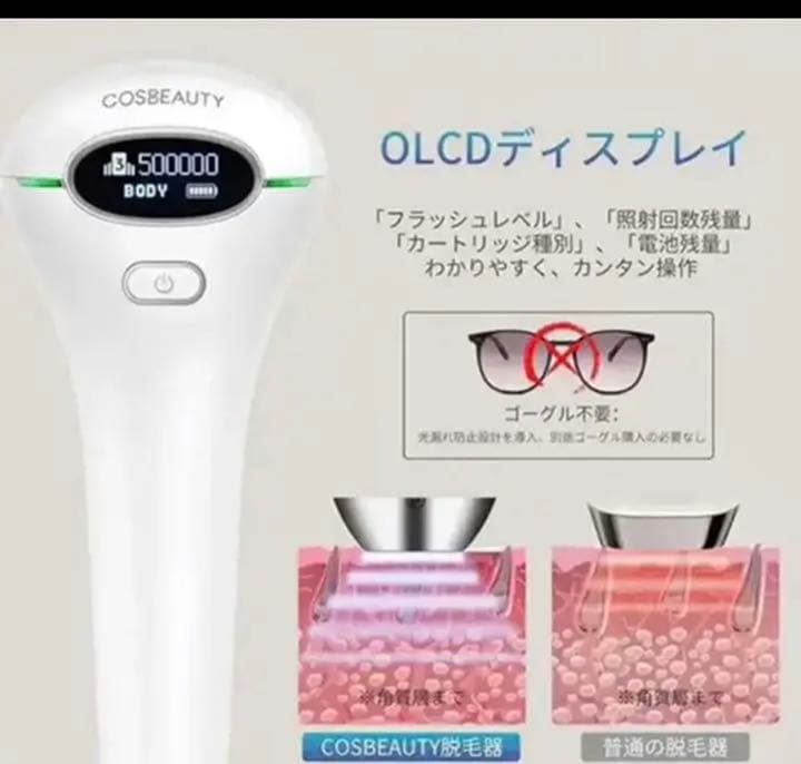 脱毛器 光美容器