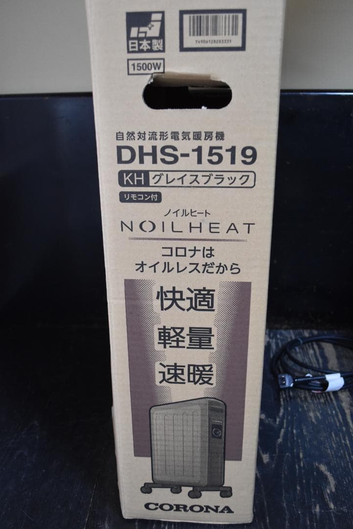 d*s様 CORONA ノイルヒート　DHS-1519　リモコン付き