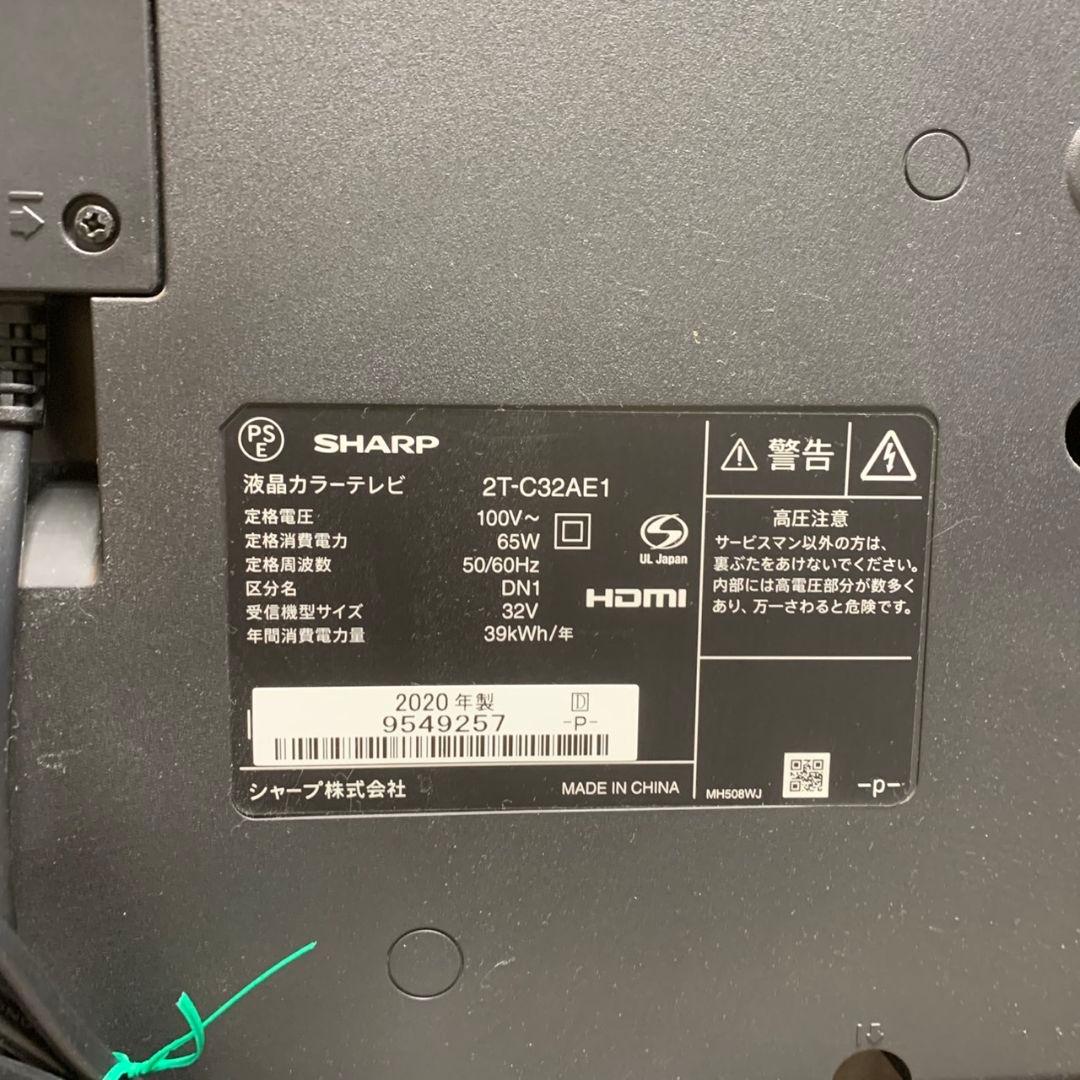 H689\" SHARP 32V型 液晶テレビ 2T-C32AE1 20年製