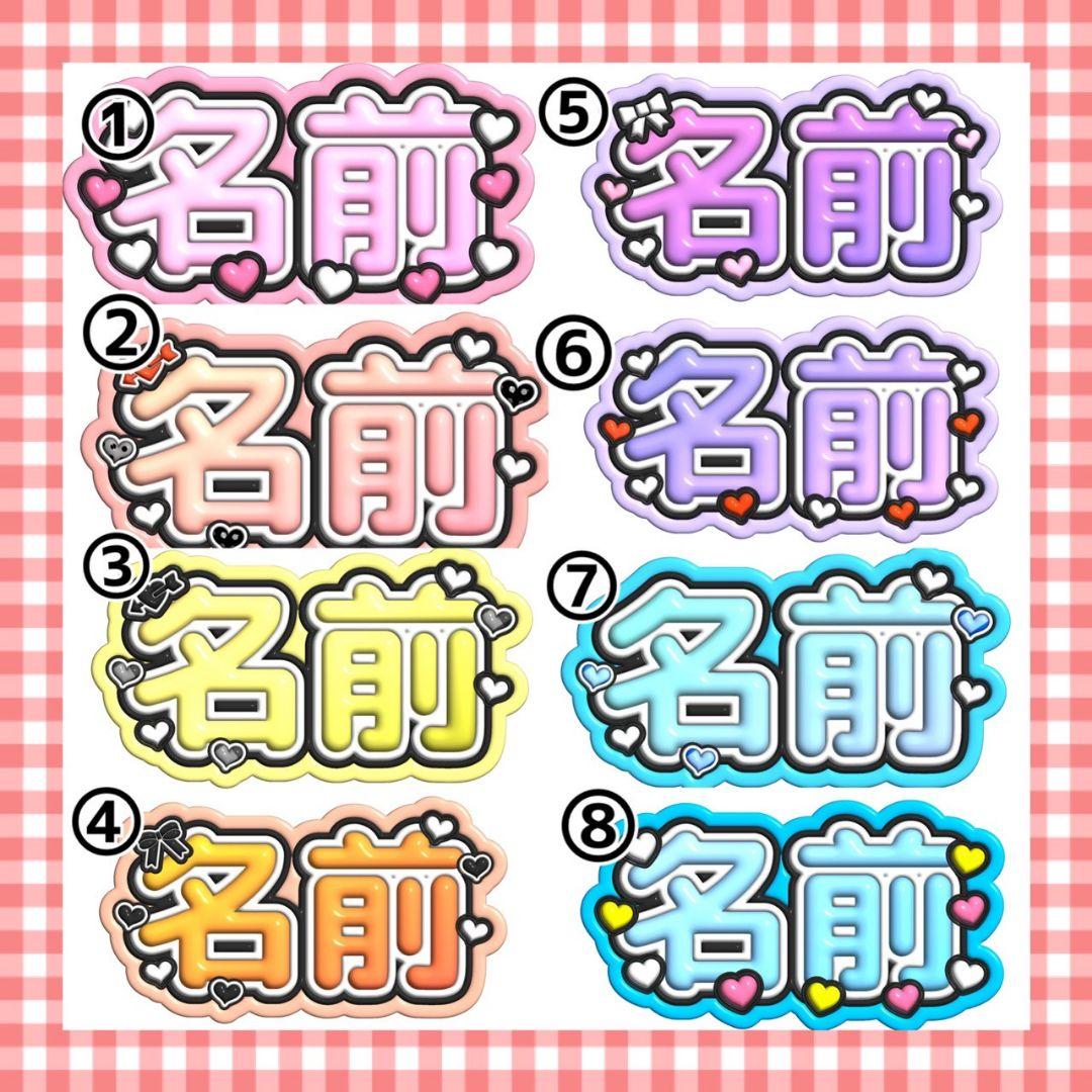 オーダー】ネームボード 応援ボード うちわ文字 観戦 ぷっくり 3D風 ⑥