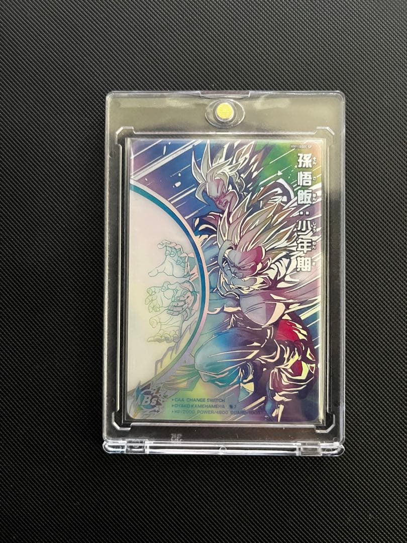 スーパードラゴンボールヒーローズ　孫悟飯:少年期MM1-ASECSP 楽天市場】スーパードラゴンボールヒーローズ MM1-ASEC SP スーパー