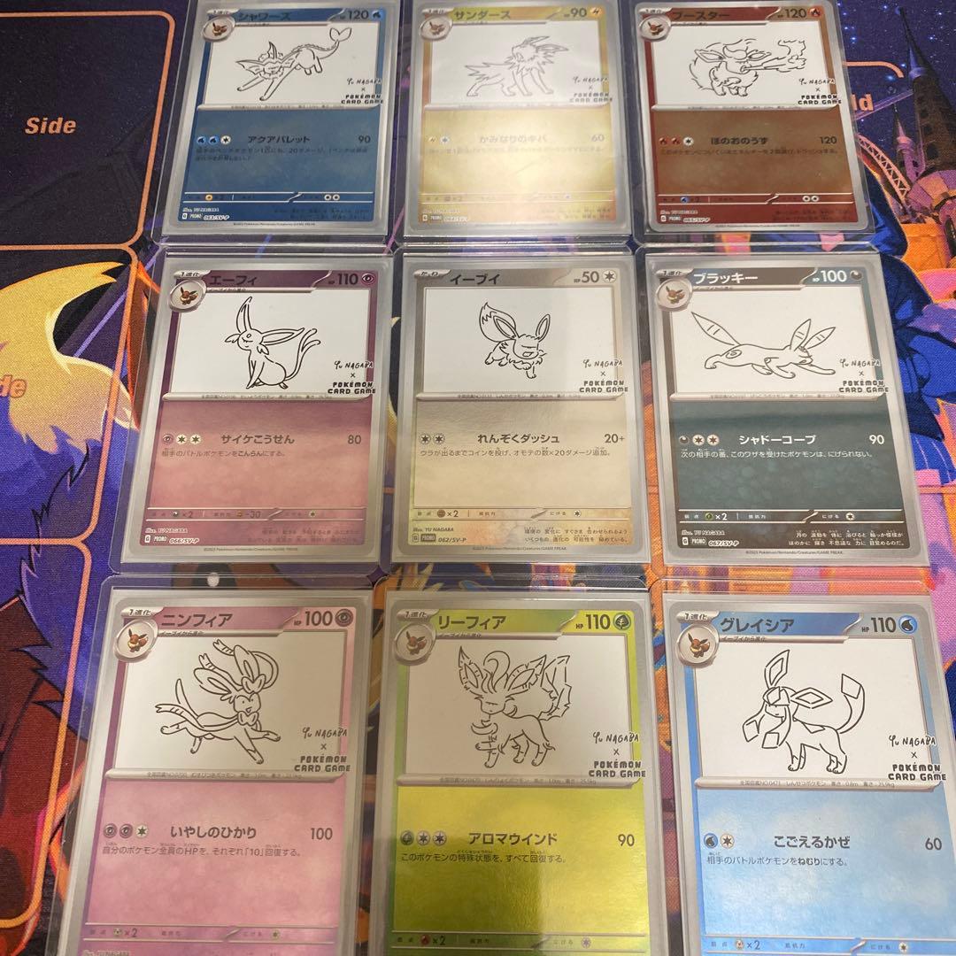 ブイズプロモパック YU NAGABA 9種類 長場雄