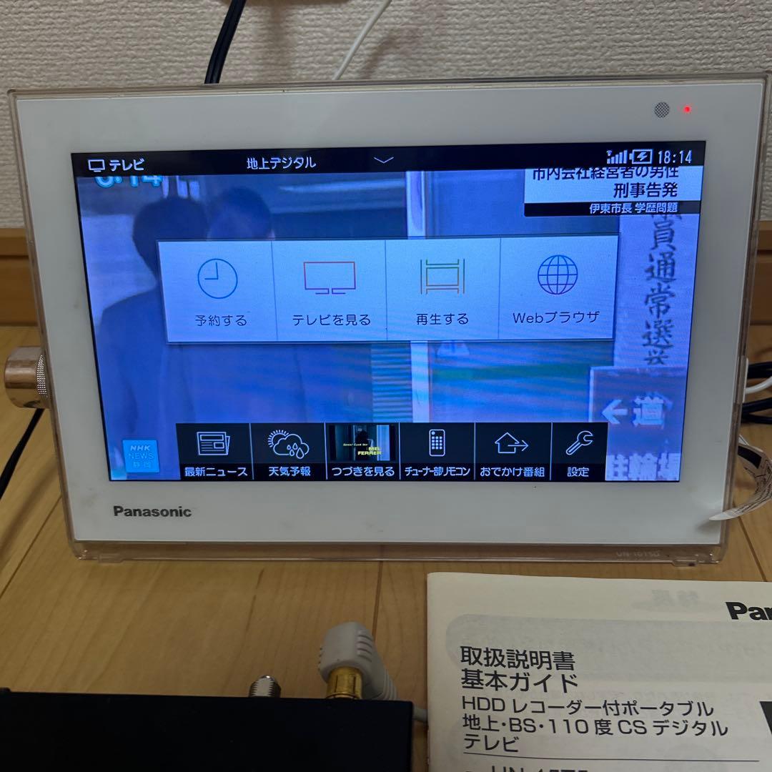 Panasonic プライベートビエラUN-10T5-W