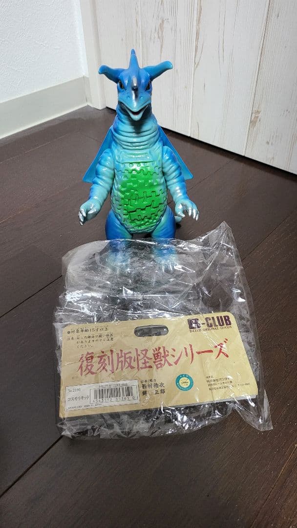 バンダイ ブルマァク 幻の11体セット ソフビ - メルカリ