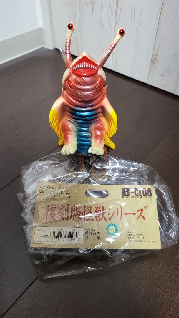 バンダイ ブルマァク 幻の11体セット ソフビ - メルカリ